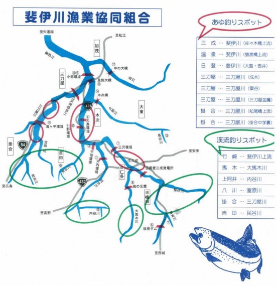 斐伊川漁協同組合　釣マップ&禁漁区